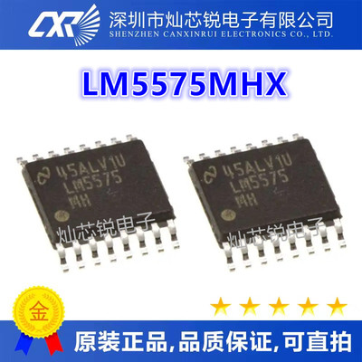 LM5575MHX LM5575MH LM5575 全新TSSOP原装热卖 量大价优 可直拍