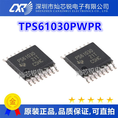 TPS61030PWPR TPS61030PWP PS61030 升压转换器芯片 TSSOP16