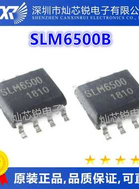 SLM6500 SLM6500B 5V适配器2A锂离子电池充电SOP8芯片原装电路IC