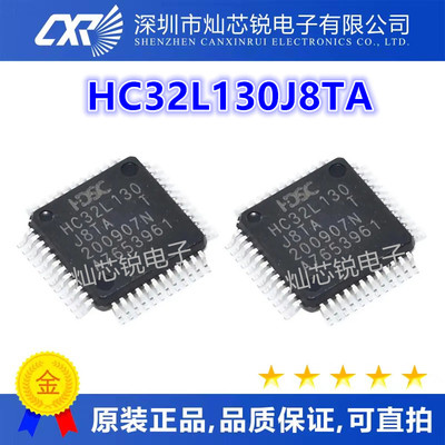现货直拍 HC32L130J8TA HC32L130J8TA-LQ48 华大单片机 MCU 低功