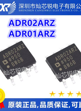ADR01ARZ ADR01A ADR02ARZ ADR02AR ADR02A BR BRZ SOP8 基准IC