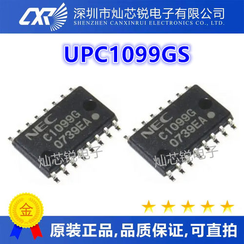 原装进口开关调节器芯片 UPC1099 UPC1099GS C1099G UPC1099G