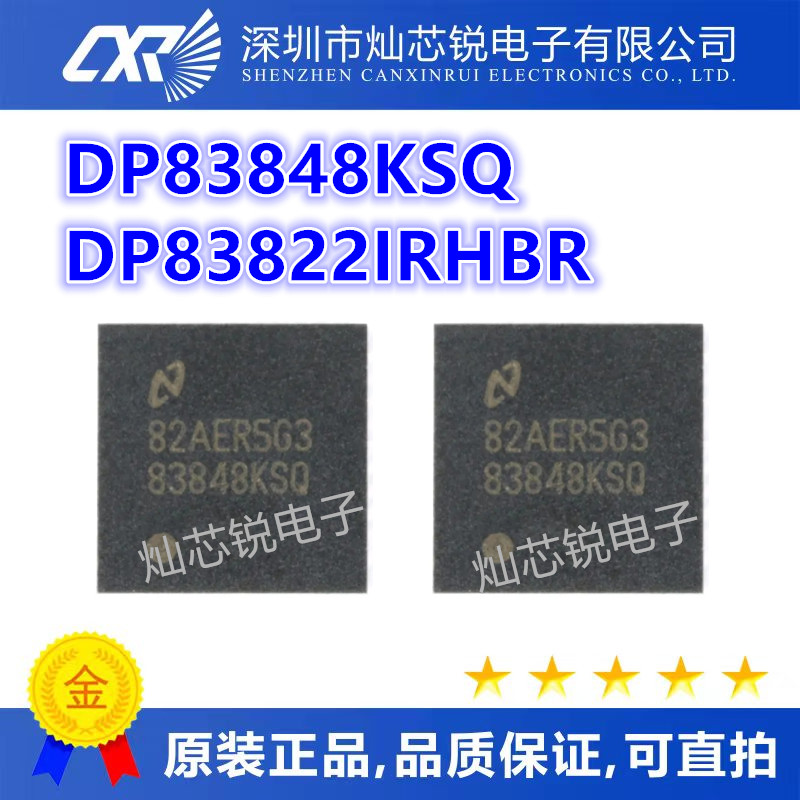 DP83848 DP83848KSQ 83848KSQ DP83822IRHBR IRHBT 丝印 822I