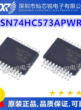 全新原装 SN74HC573APWR 丝印 HC573A TSSOP20 逻辑IC 进口