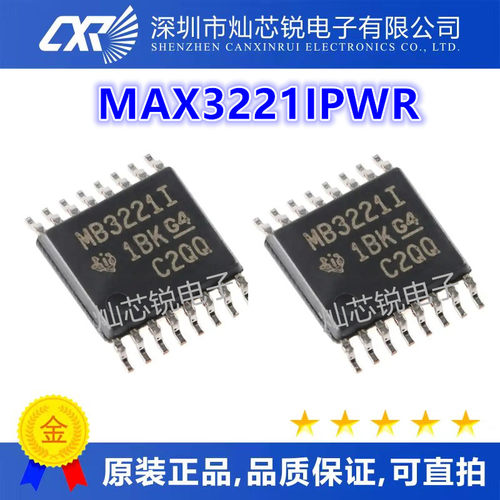 全新原装 MAX3221 MAX3221IPWR MB3221I TSSOP16 质量保证
