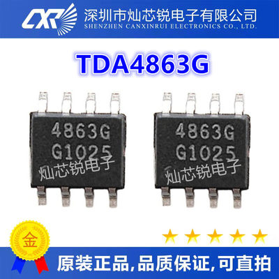 全新 TDA4863 TDA4863G 4863G SOP8液晶电源芯片 贴片