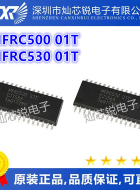 MFRC500 01T MFRC530 01T 一站式BOM配单 集成电路IC 可直拍