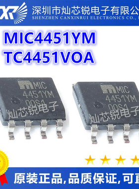 MIC4451 MIC4451YM TC4451V TC4451VOA 驱动器芯片 贴片SOP8