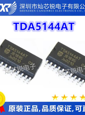 TDA5144 TDA5144AT SOP20 全新原装 现货库存 质量保证 可直拍