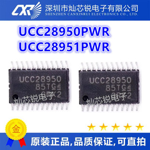 UCC28950 UCC28950PWR UCC28951PWR开关控制器芯片TSSOP-24可直拍