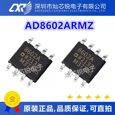 AD8602ARM AD8602ARMZ AD8602 丝印ABA MSOP8 精密运算放大器IC