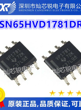 SN65HVD1781 SN65HVD1781DR 收发器 VP1781 贴片SOP8 全新原装
