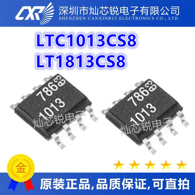 LTC1013 CS8 LT1013 CS8 LT1813 CS8 SOP8封装 热卖原装现货