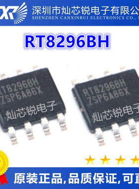 RT8296BH AH SOP8贴片 液晶电源芯片 电源管理IC 质量保证 可直拍