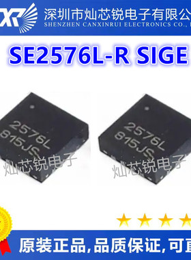 SE2576L-R SIGE 2576L SE2576L 射频放大器功放芯片QFN16可直拍