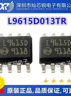 L9615D L9615D013TR CAN通讯收发器芯片 通信网络处理IC 贴片8脚