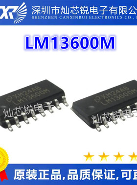 贴片 LM13600M LM13600 LM13600MX进口跨导放大器IC芯片 SOP-16