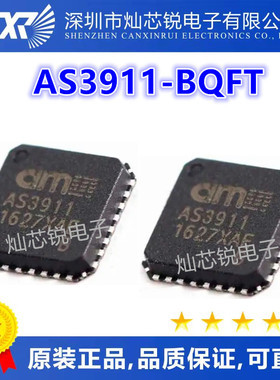 芯片 AS3911 AS3911-BQFT QFN-32 全新原装 射频识别读写芯片