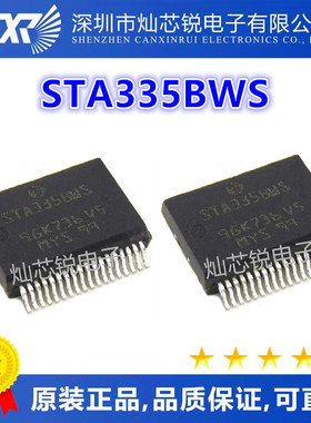 原装音频伴音功放IC STA335BWS STA335W STA3358W STA335BW 热卖