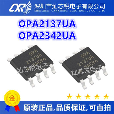 OPA2137 2137U UA UA/2K5 OPA2342 OPA2342UA SOP8运算放大器芯片