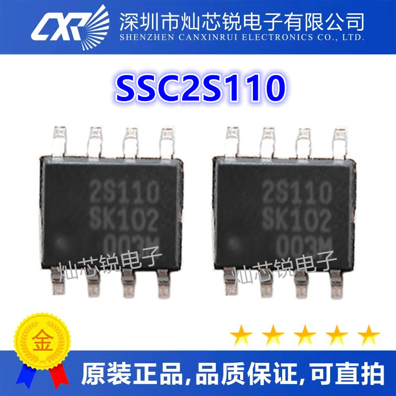全新原装 2S110 SSC2S110 电源管理芯片IC 贴片SOP-8 可直拍