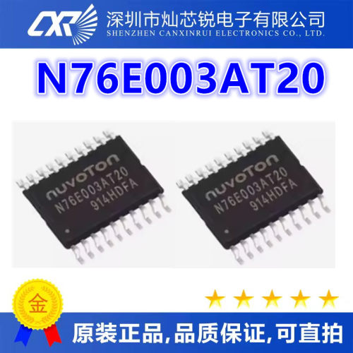 N76E003AT20 贴片TSSOP20兼容替代 STM8S003F3P6 微控制器单片机