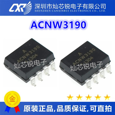全新ACNW3190 进口 A3190 贴片SOP-8 宽体 变频器 IGBT门驱动光耦