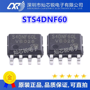 STS4DNF60L 丝印4DF60L SOP8封装 全新液晶电源管理IC 质量保证