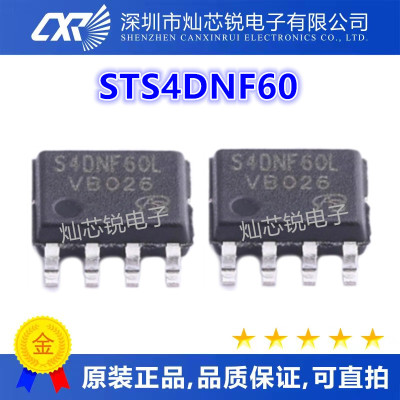 STS4DNF60L 丝印4DF60L SOP8封装 全新液晶电源管理IC 质量保证