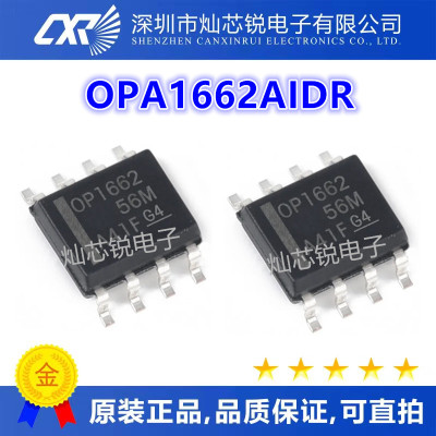 OPA1662 OPA1662AIDR OP1662 SOP-8 运算放大器芯片 原装进口