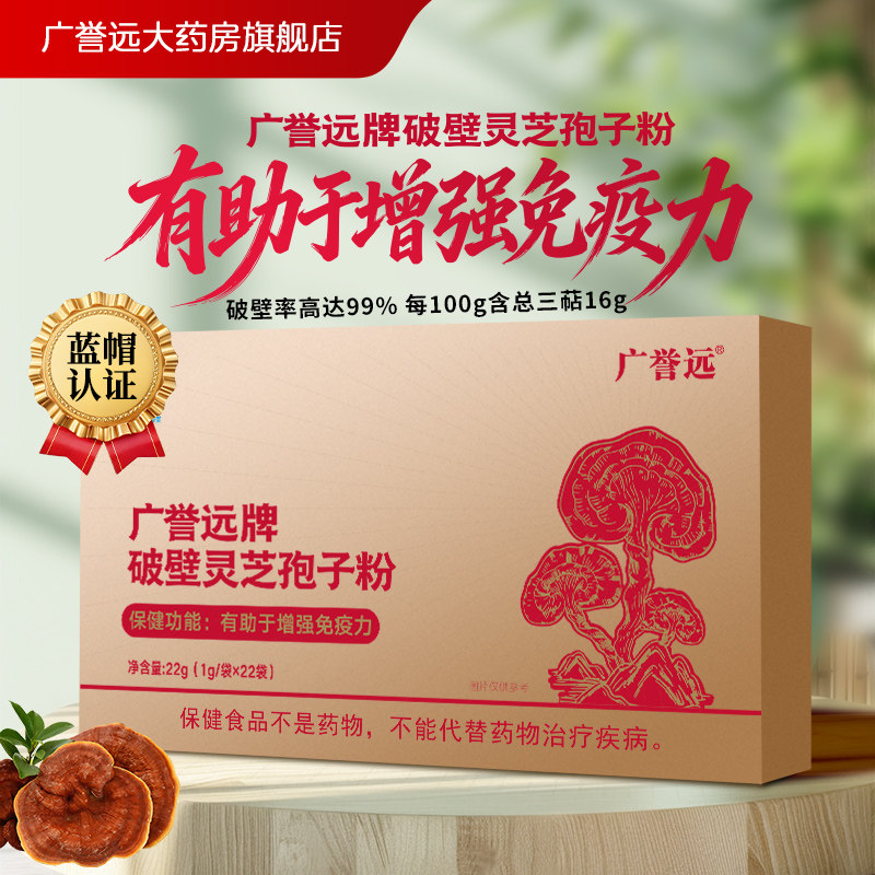 有助于增强免疫力蓝帽认证