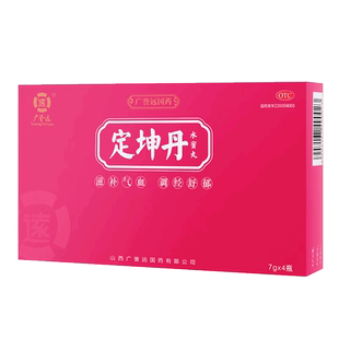 广誉远定坤丹水蜜丸7g*4瓶痛经月经不调滋补气血调理气血调经止痛