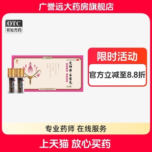 广誉远定坤丹水蜜丸7g*7瓶/盒滋补气血调经舒郁月经不调行经腹痛