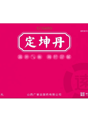 [广誉远]定坤丹6g*6丸/盒