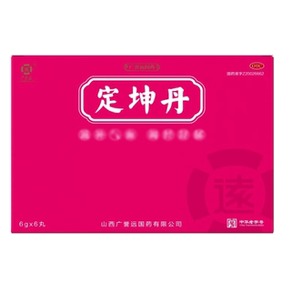 广誉远定坤丹6g*6丸滋补气血调经舒郁月经不调行经腹痛大蜜丸