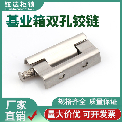 新型出口基业铰链工厂特价现货