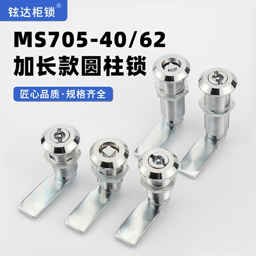 铉达锁具MS705圆柱锁厂家直销