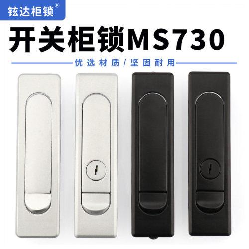 直销配电柜弹跳锁MS730