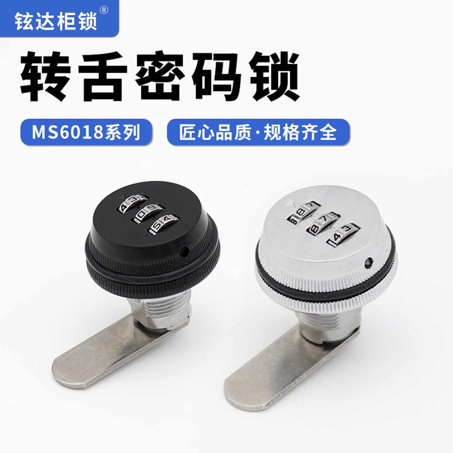 MS6018密码锁生产厂家图片