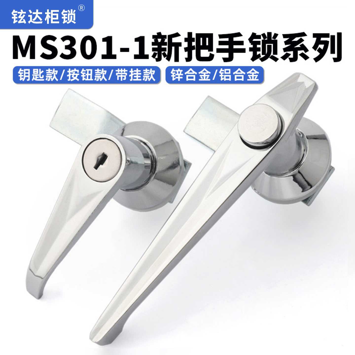新款MS301-1-A按钮把手锁加厚MS304-1-A柜锁配电箱门锁MS303-1-A