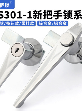 新款MS301-1-A按钮把手锁加厚MS304-1-A柜锁配电箱门锁MS303-1-A