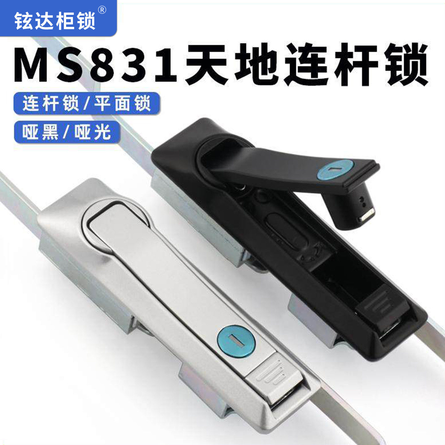 MS831天地上下连杆锁MS829仿威图柜锁杆配电箱门锁弹把手819机箱,基础建材,特殊用锁,淘宝优惠券,粉丝福利购,淘宝优惠卷