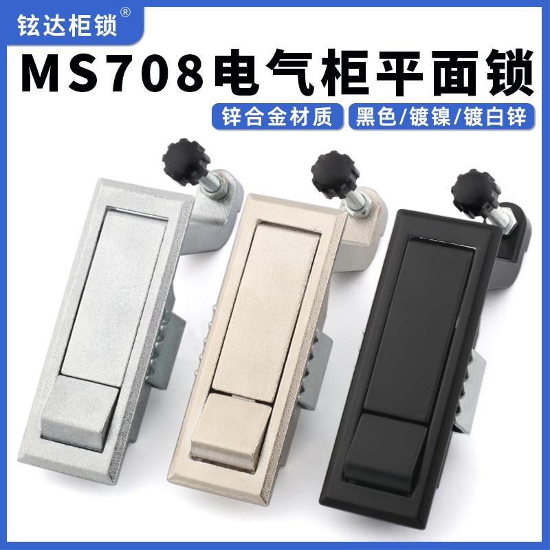 MS708面板锁配电箱铁皮电柜锁机柜门锁开关柜空压机工业门按钮锁