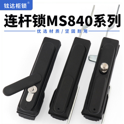 MS840生久替代款源头代工MS801锁