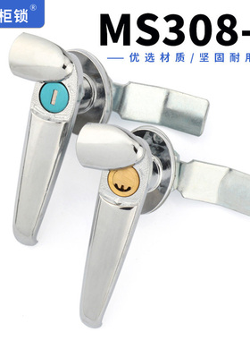 ms308-3配电柜把手锁304不锈钢户外柜防水执手锁带盖机柜门设备锁