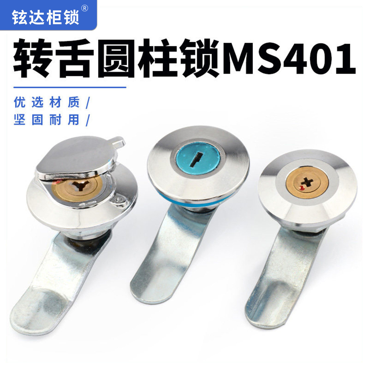 MS401圆形锁配电箱锁单开防水工地三级箱锁不锈钢基业箱通用圆锁