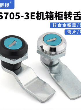 MS705-3圆柱锁配电柜圆形控制柜电柜门锁工业锁不锈钢304一字锁