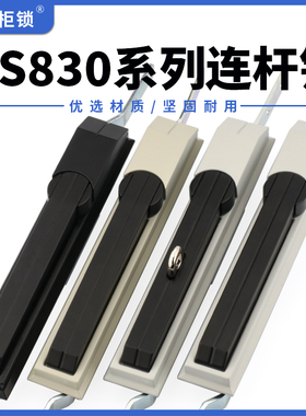 MS830-1连杆锁带天地杆电气柜锁配电箱机柜门锁配电柜大型电柜锁