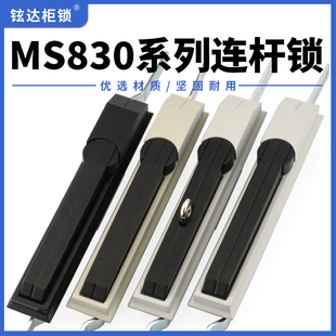 MS830 1連桿鎖帶天地桿電氣柜鎖配電箱機柜門鎖配電柜大型電柜鎖