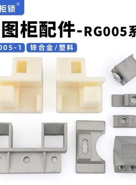 威图机柜配件左右挂件上下RG005-1件九折型材附件ps柜RP007-1-2